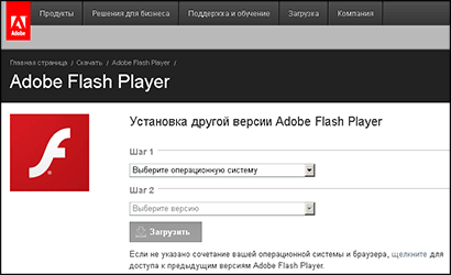 Screenshot of the page fragment AdobeFlashPlayer