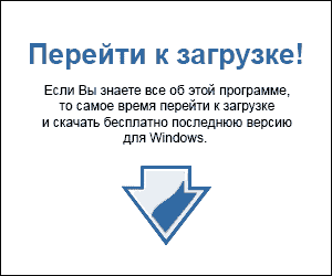 Перейти к загрузке бесплатного ФокситРидера